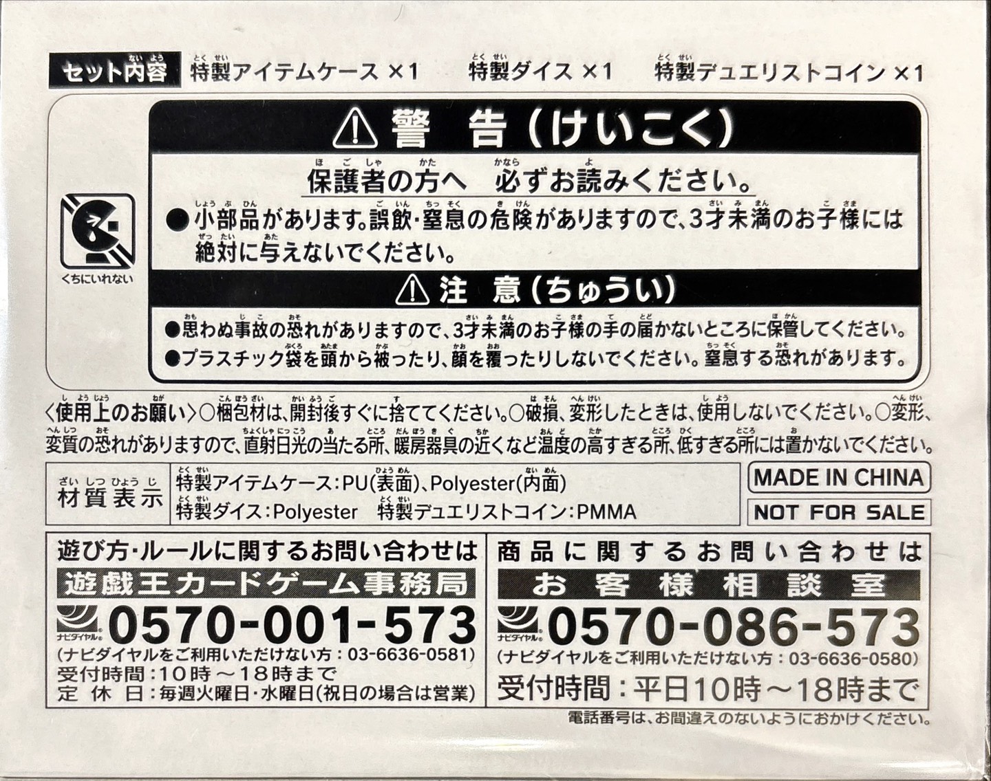 アイテムケース『WCS2026(コイン/サイコロ付)』【-】{-}《その他》 1枚
