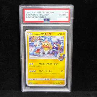 [PSA10] Sapporo Pikachu PROMO 005/SM-P 1枚