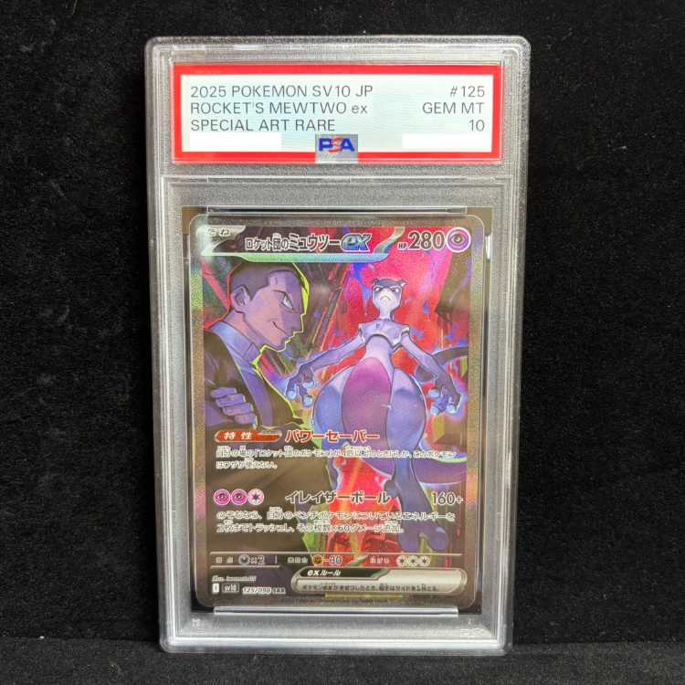 [PSA10] Team Rocket's Mewtwoex SAR 125/098 1枚