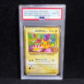 [PSA10] Pikachu (25th) PROMO PROMO 007/025 1枚