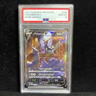 [PSA10] UmbreonV SR 085/069 1枚