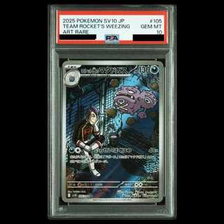[PSA10] Team Rocket's Weezing AR 105/098 1枚