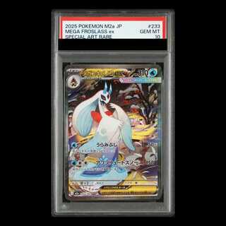 [PSA10] Mega Froslassex SAR 233/193 1枚