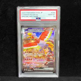 [PSA10] Hibiki's Ho-Ohex SAR 086/063 1枚