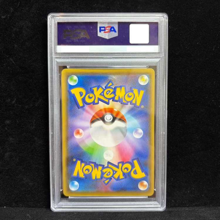[PSA10] Pikachu YU NAGABA Promo, Opened PROMO 208/S-P 1枚