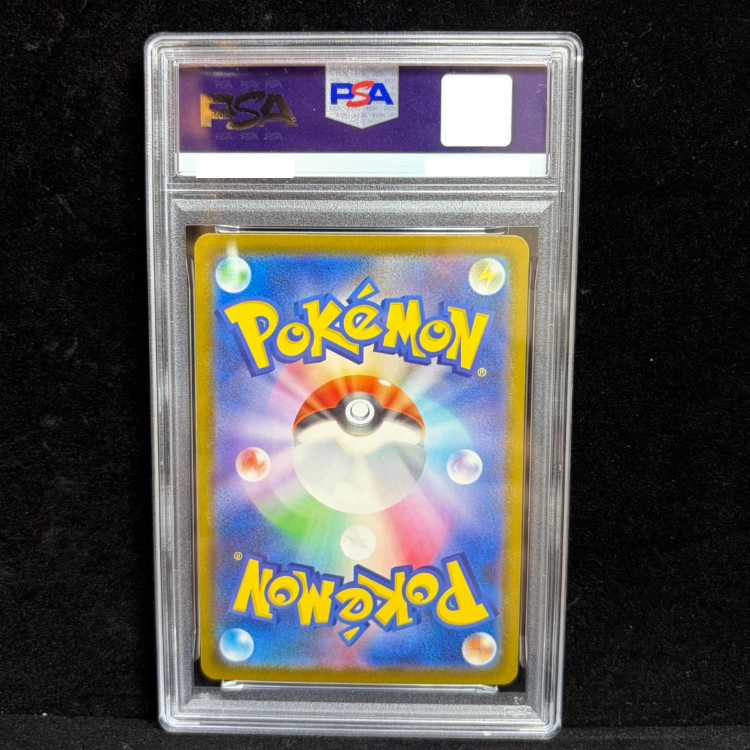 [PSA10] Pikachuex SAR 234/193 1枚