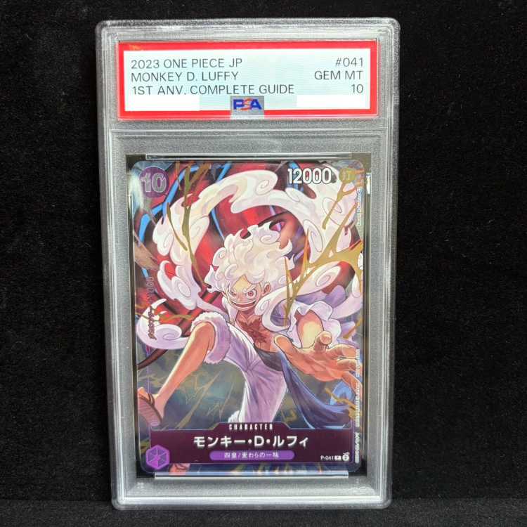 [PSA10] Monkey D. Luffy (Parallel) (1st ANNIVERSARY COMPLETE GUIDE) P P-041 1枚