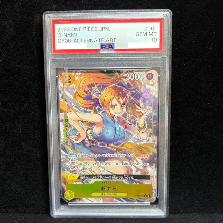 【PSA10】おナミ R OP06-101 1枚