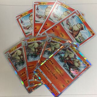 Arcanine Evolution Line Set of 4
