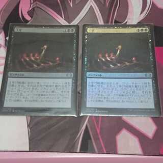 土牢 Foil 2枚