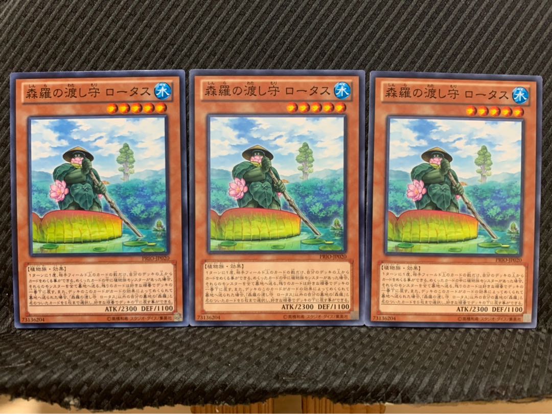 【ぽぽたん】遊戯王 9635 森羅の渡し守 ロータス 3枚 ノーマル