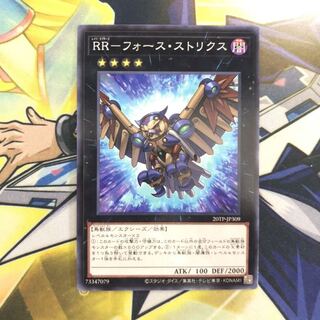 RR-フォース・ストリクス N 1枚