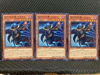 【ぽぽたん】遊戯王 9637 死の代行者 ウラヌス 3枚 ノーマル