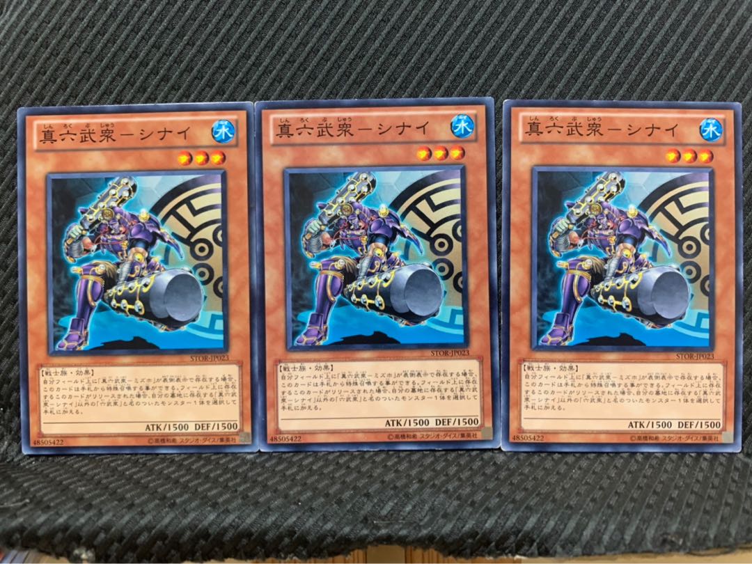 Popotan] Yu-Gi-Oh 9641 Shin Rokubushu - Sinai, 3 normal