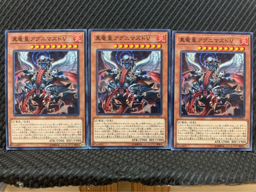 【ぽぽたん】遊戯王 9651 真竜皇アグニマズドV 3枚 ノーマル