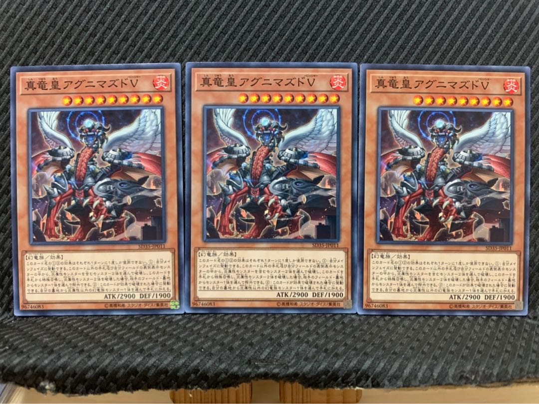 【ぽぽたん】遊戯王 9643 真竜皇アグニマズドV 3枚 ノーマル