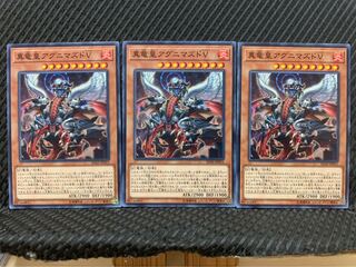 【ぽぽたん】遊戯王 9643 真竜皇アグニマズドV 3枚 ノーマル