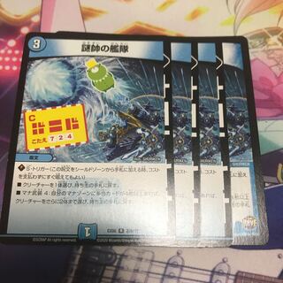 謎帥の艦隊　4枚