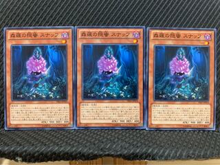 【ぽぽたん】遊戯王 9642 森羅の隠蜜 スナッフ 3枚 ノーマル