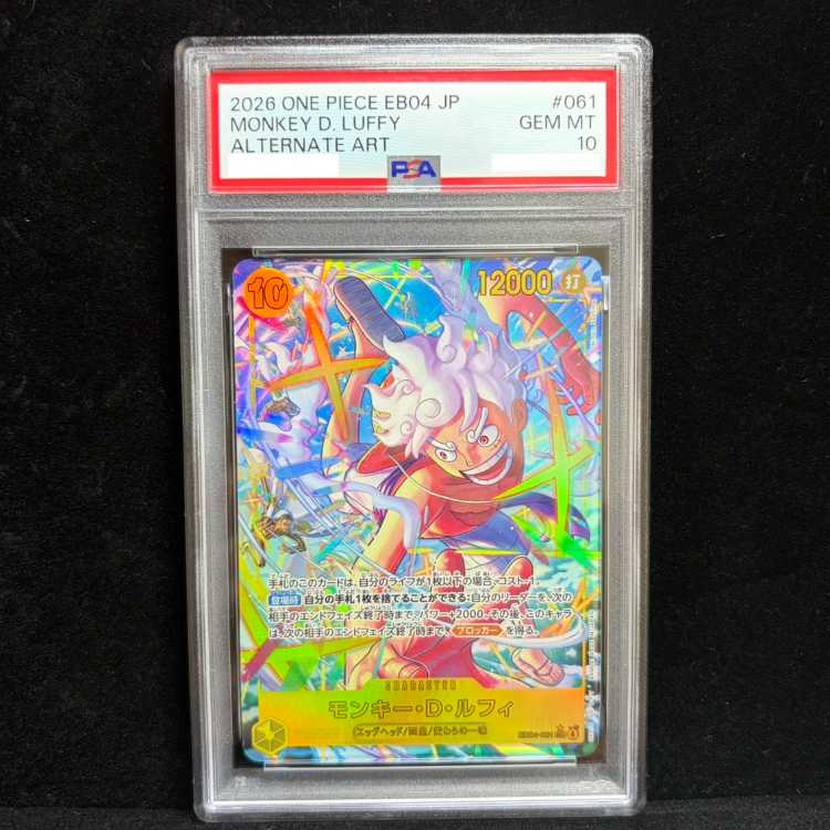 [PSA10] Monkey D. Luffy SEC EB04-061 1枚