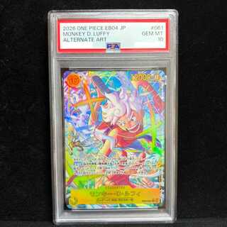 [PSA10] Monkey D. Luffy SEC EB04-061 1枚