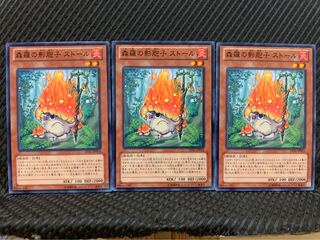 【ぽぽたん】遊戯王 9650 森羅の影胞子 ストール 3枚 ノーマル