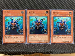 【ぽぽたん】遊戯王 9648 寂々虫 3枚 ノーマル