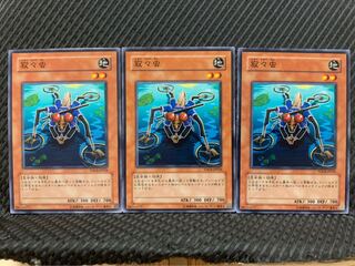 【ぽぽたん】遊戯王 9647 寂々虫 3枚 ノーマル