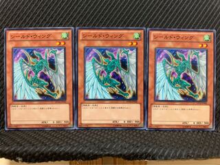 【ぽぽたん】遊戯王 9655 シールド・ウィング 3枚 ノーマル