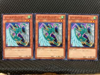 【ぽぽたん】遊戯王 9665 シールド・ウィング 3枚 ノーマル