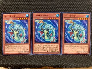 【ぽぽたん】遊戯王 9656 シー・ランサー 3枚 ノーマル