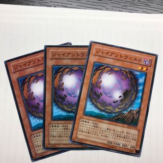 ジャイアントウィルス