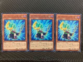 【ぽぽたん】遊戯王 9657 シンクローン・リゾネーター 3枚 ノーマル