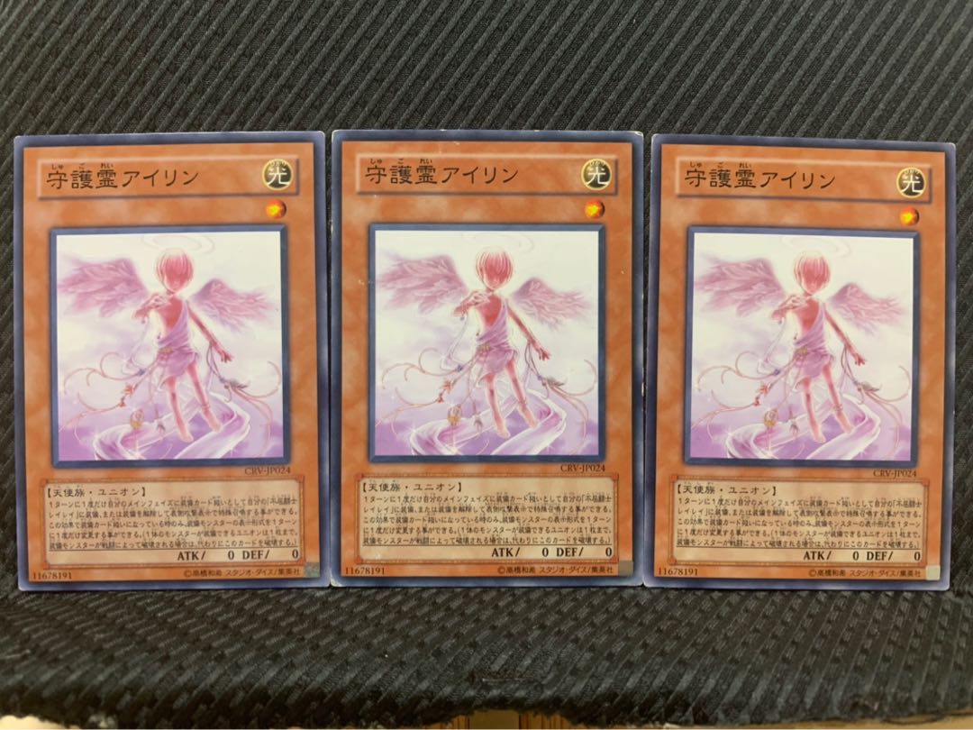 【ぽぽたん】遊戯王 9658 守護霊アイリン 3枚 ノーマル