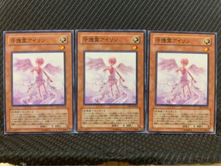 【ぽぽたん】遊戯王 9658 守護霊アイリン 3枚 ノーマル