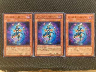 【ぽぽたん】遊戯王 9659 ジェスター・ロード 3枚 ノーマル