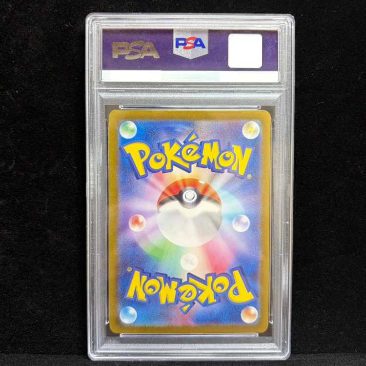 [PSA10] Eevee (Master Ball Design / Mirror Finish) 125/187 1枚