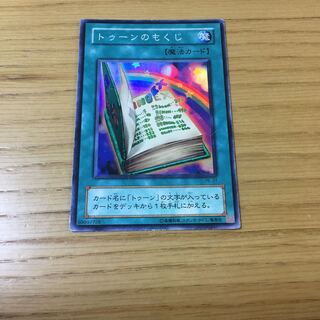 トゥーンのもくじ SR