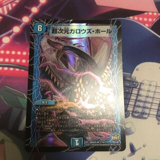 超次元ガロウズ・ホール　