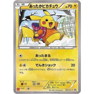 〔状態B〕あったかピカチュウ【P】{094/XY-P} 1枚