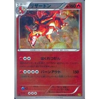 [Condition C] Charizard (1ED/Mirror) [-] {011/093} 1