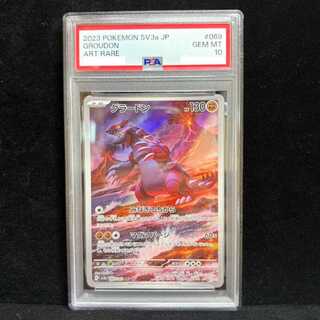 [PSA10] Groudon AR 069/062 1枚