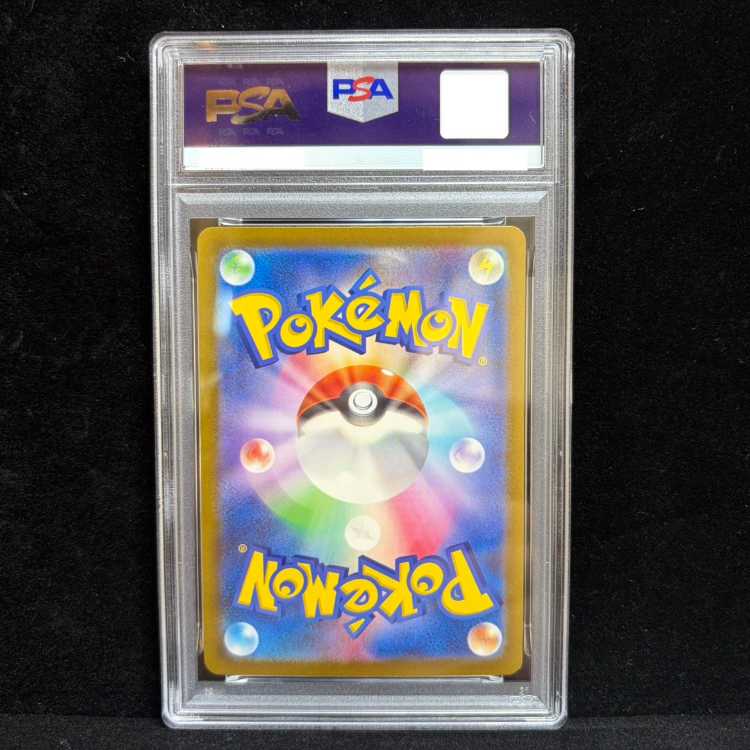 [PSA10] Groudon AR 069/062 1枚