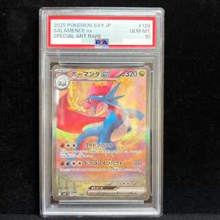 [PSA10] Salamenceex SAR 129/100 1枚
