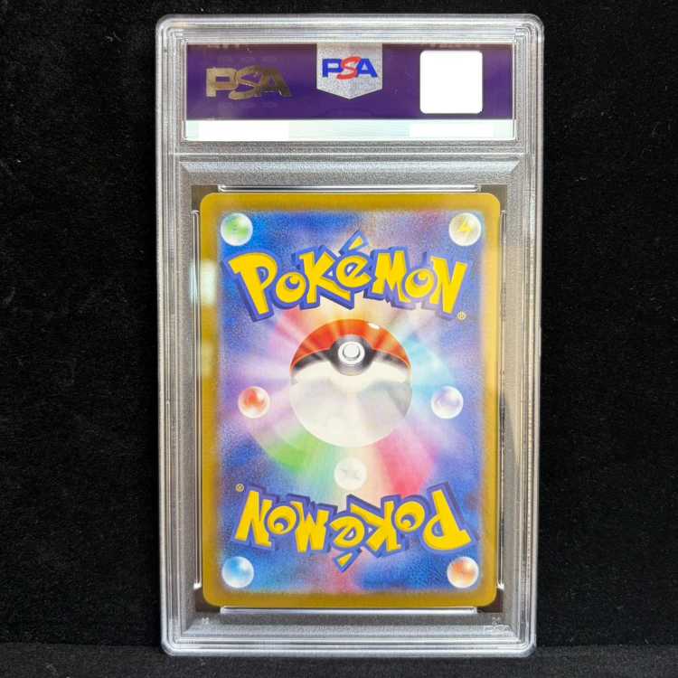 [PSA10] Salamenceex SAR 129/100 1枚