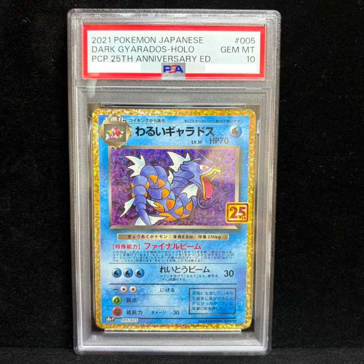 [PSA10] Wicked Gyarados (25th) PROMO PROMO 005/025 1枚