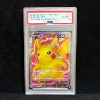 【PSA10】ピカチュウV SR 104/100 1枚