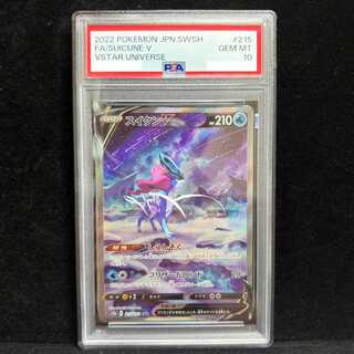 [PSA10] SuicuneV SAR 215/172 1枚
