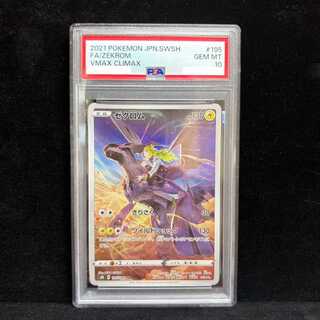 [PSA10] Zekrom CHR 195/184 1枚