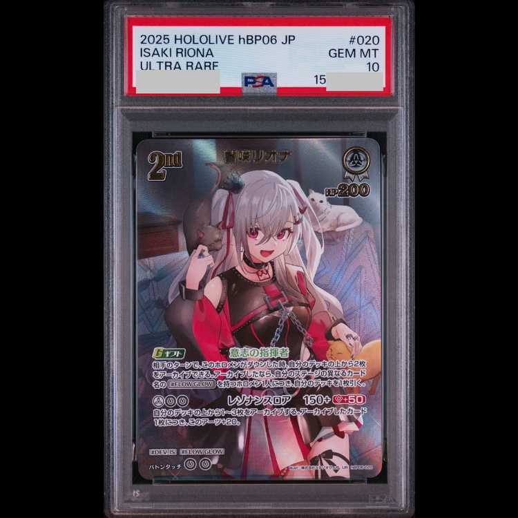 【PSA10】響咲リオナ illust:株式会社スタジオヴィガ UR hBP06-020 1枚